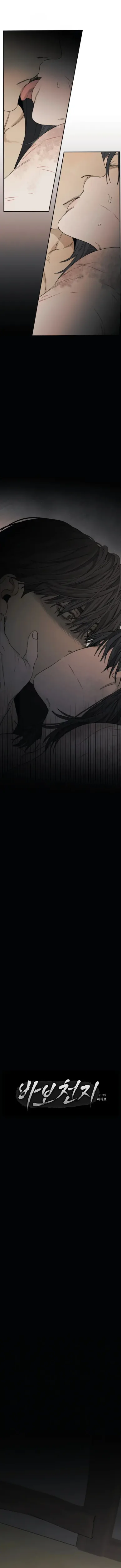 Un montón de tontos capítulo 2, página 4