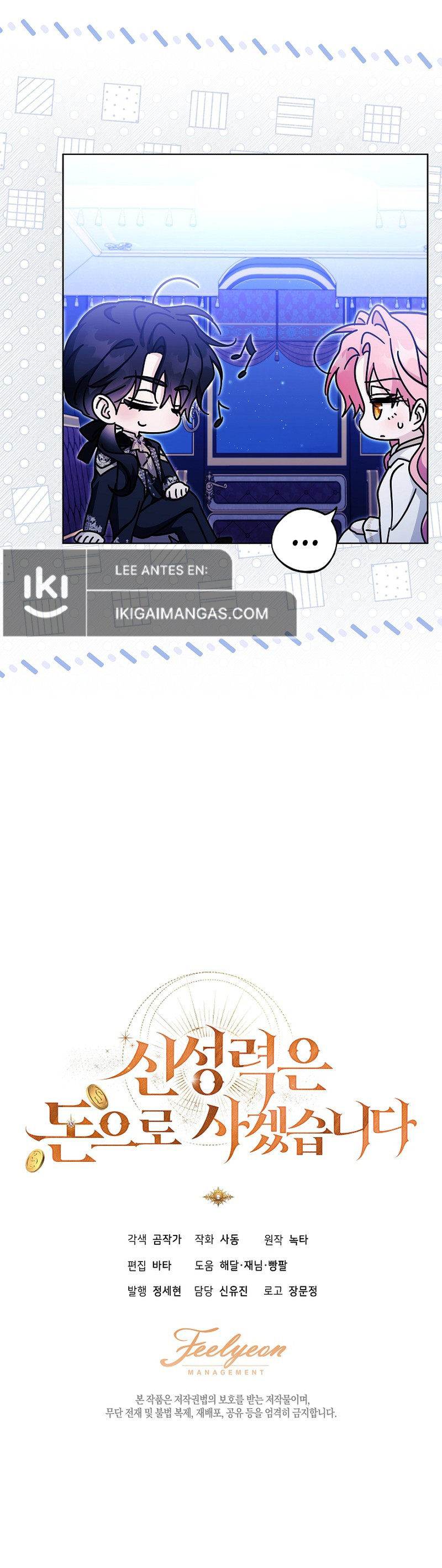 ¡Compraré El Poder Divino Con Dinero! capítulo 46, página 13