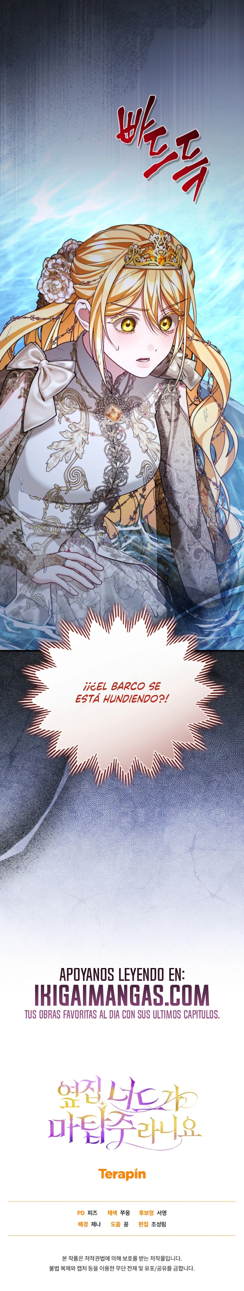 ¿El Nerd De Al Lado Es El Maestro De La Torre? capítulo 21, página 26