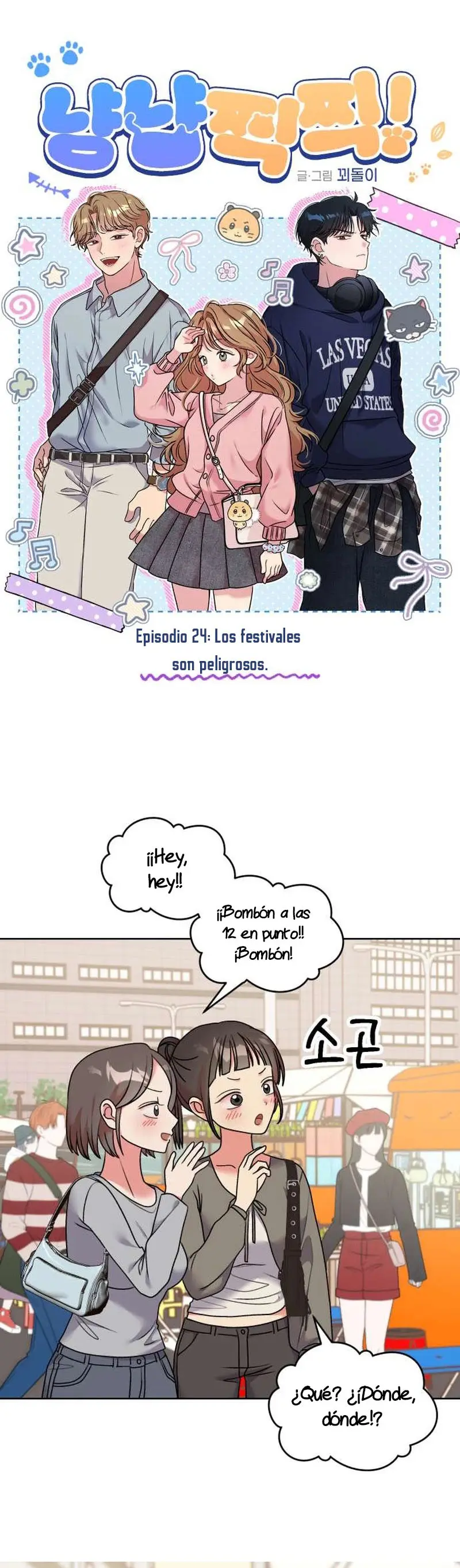 ¡Meow Meow! ¡Squeak Squeak! capítulo 24, página 3