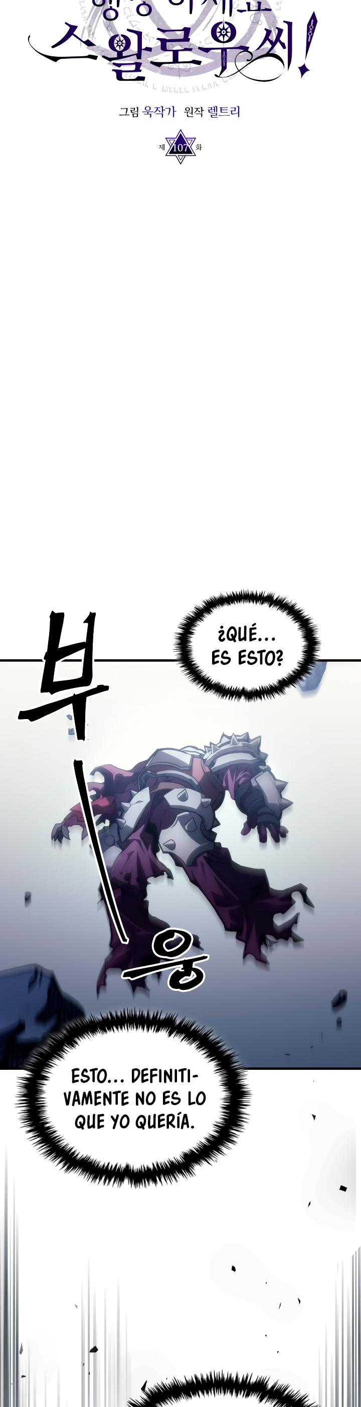 Actuando como un jefe final pero soy demasiado vago para ello capítulo 107, página 11
