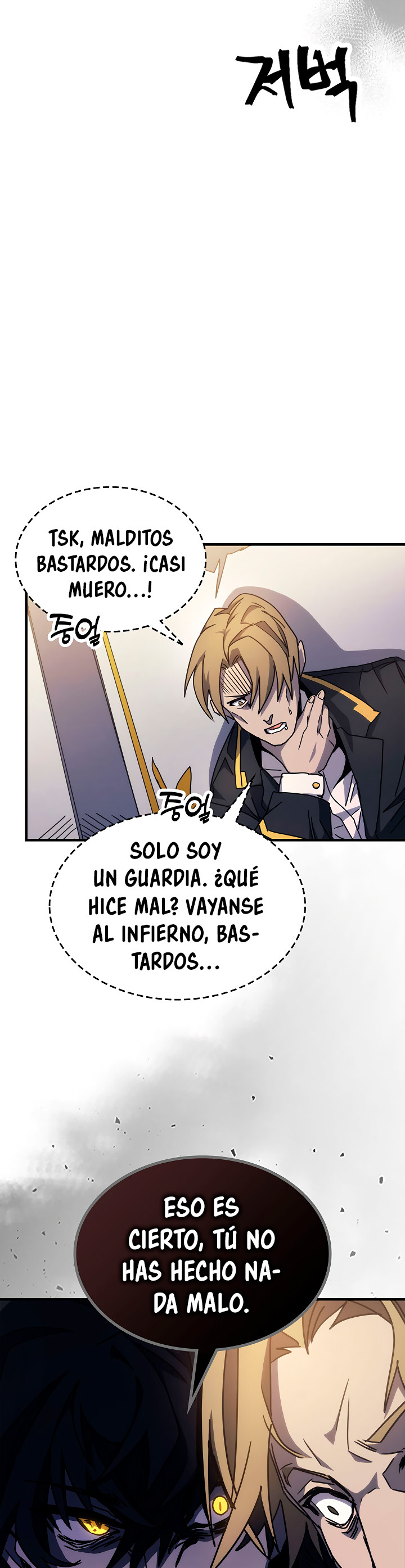 Actuando como un jefe final pero soy demasiado vago para ello capítulo 12, página 33