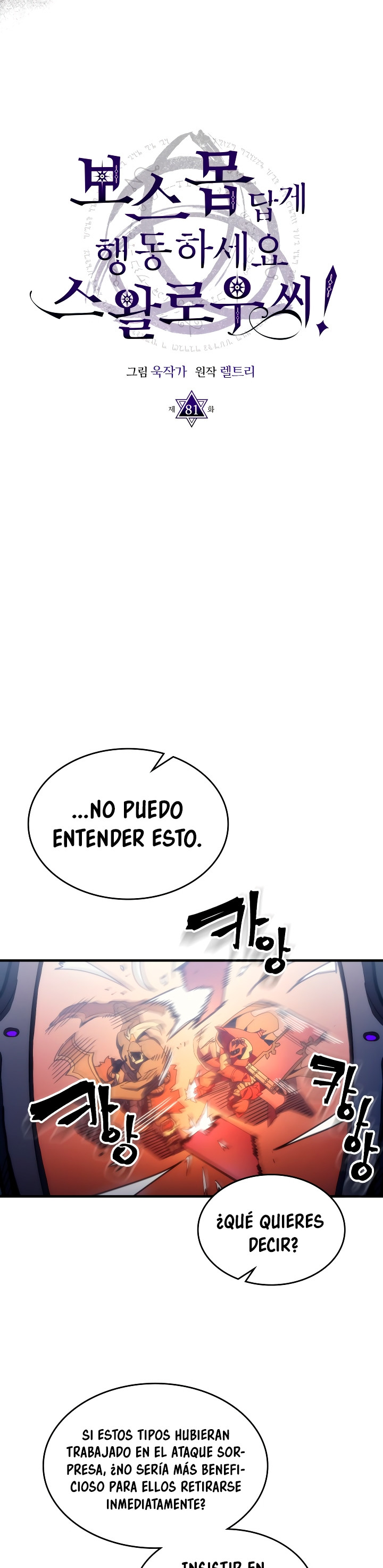 Actuando como un jefe final pero soy demasiado vago para ello capítulo 81, página 6