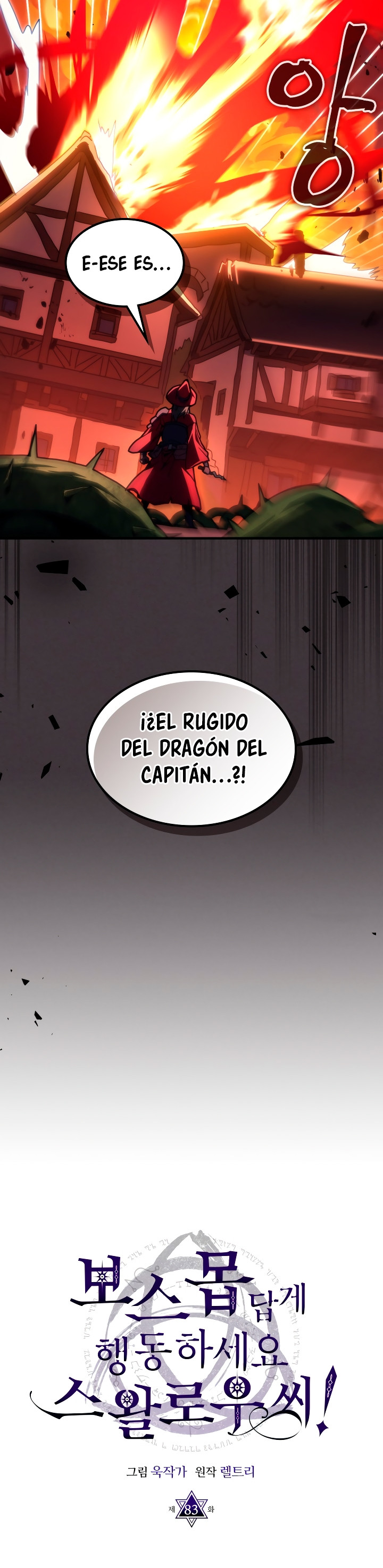 Actuando como un jefe final pero soy demasiado vago para ello capítulo 83, página 5