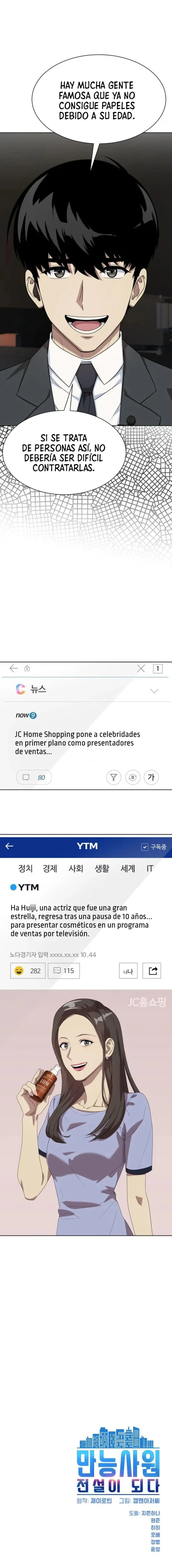 Cómo convertirse en un empleado legendario capítulo 153, página 16