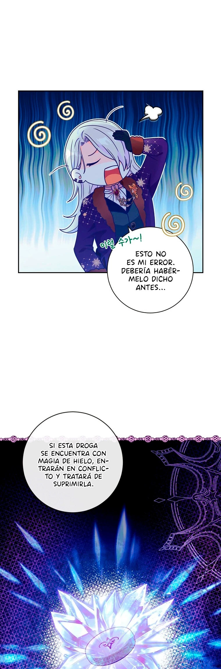 Caballera De La Flor Helada capítulo 51, página 23