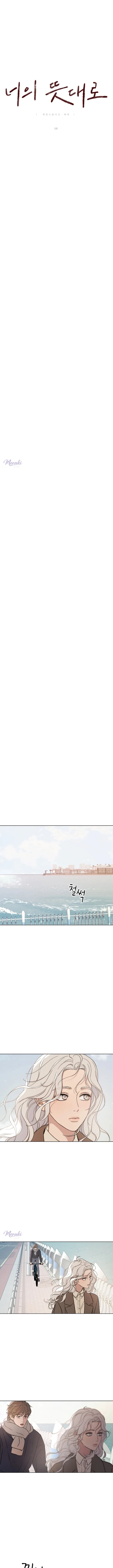Como Desees capítulo 5, página 15