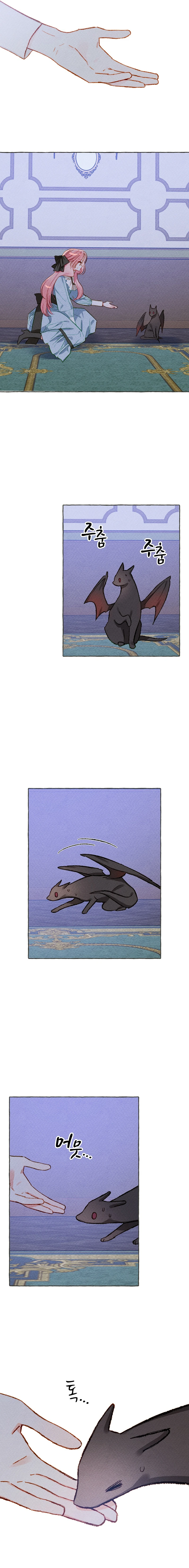 Críe a un Dragón Negro capítulo 10, página 11