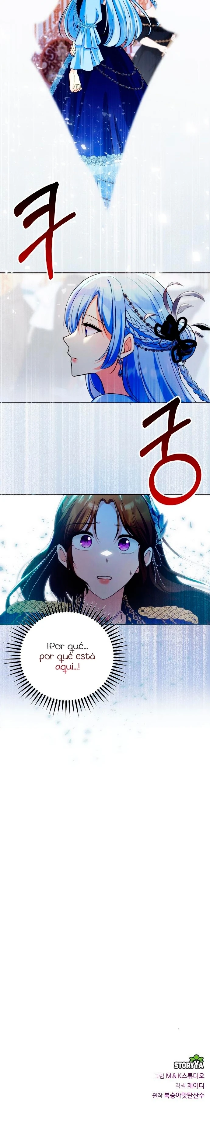 Curé El Insomnio Del Tirano y Terminó Obsesionándose Conmigo capítulo 30, página 13