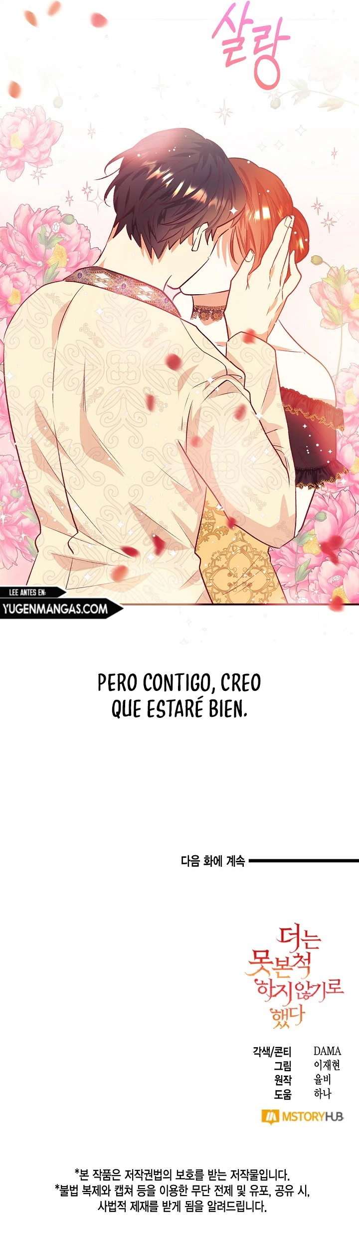 Decidí Dejar de Fingir Que No Lo Veo capítulo 38, página 9