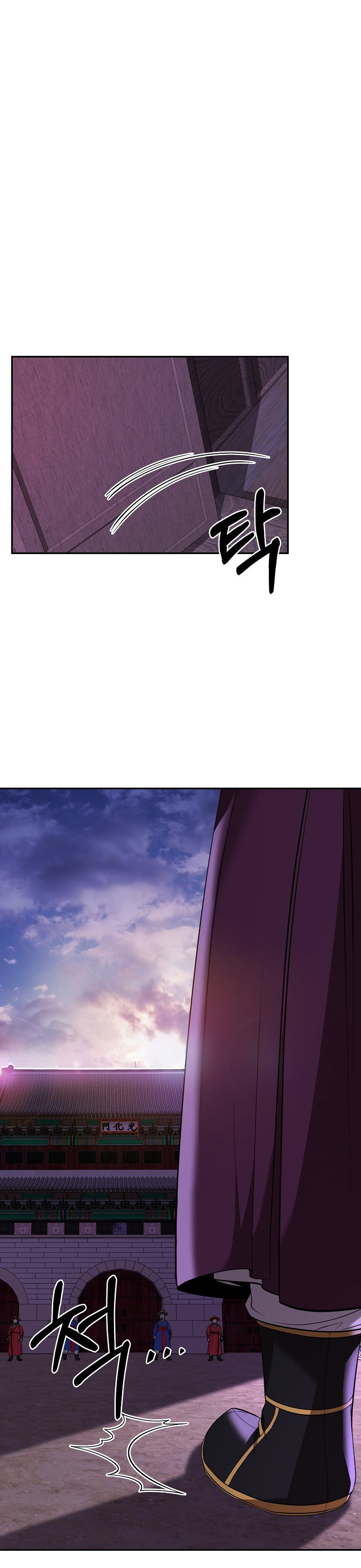 Desarrollo muscular en joseon capítulo 1, página 5