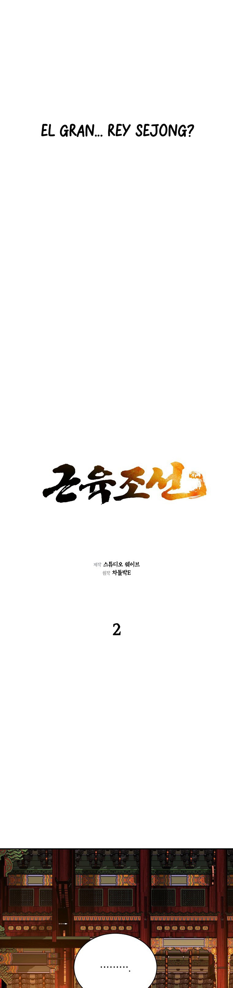 Desarrollo muscular en joseon capítulo 2, página 8