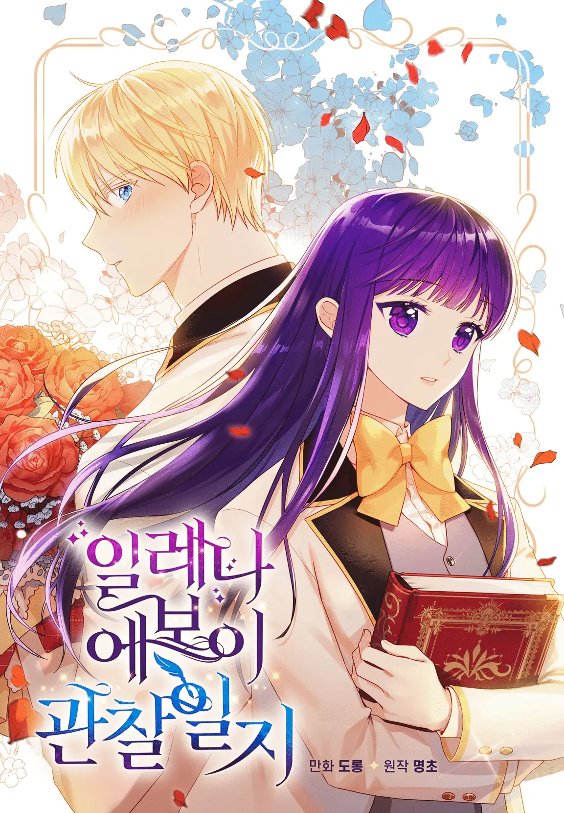 Diario de Observación de Elena Evoy capítulo 14, página 2