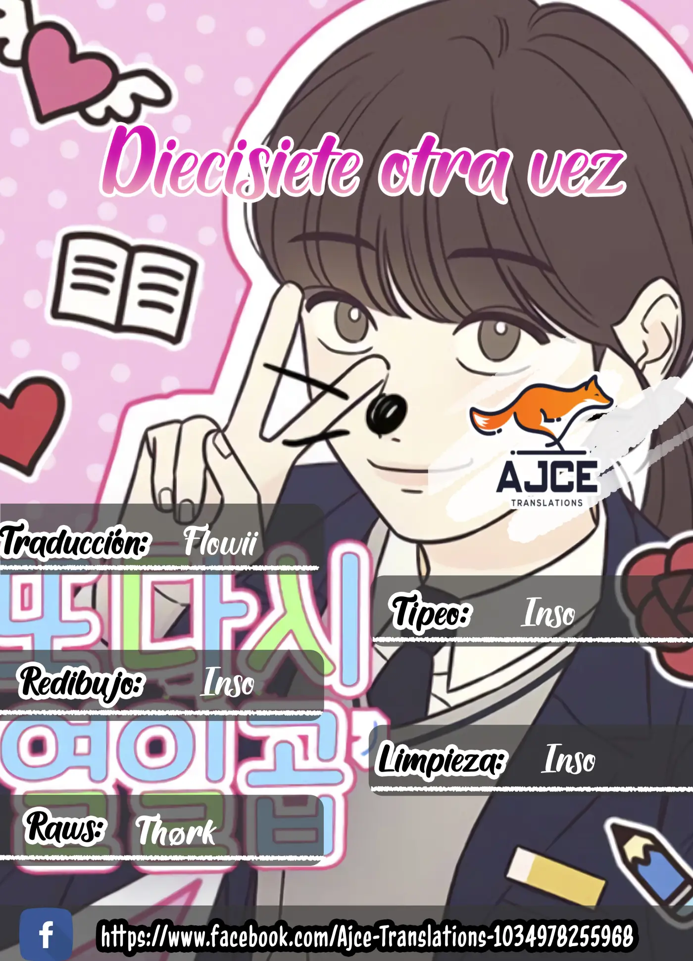Diecisiete otra vez capítulo 11, página 1