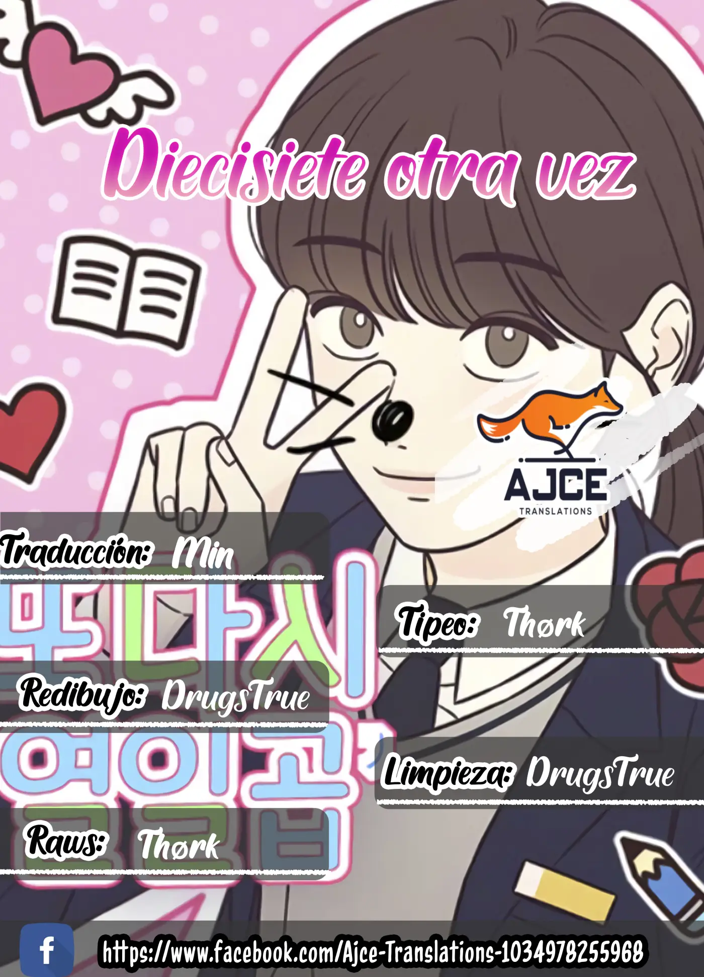 Diecisiete otra vez capítulo 4, página 1