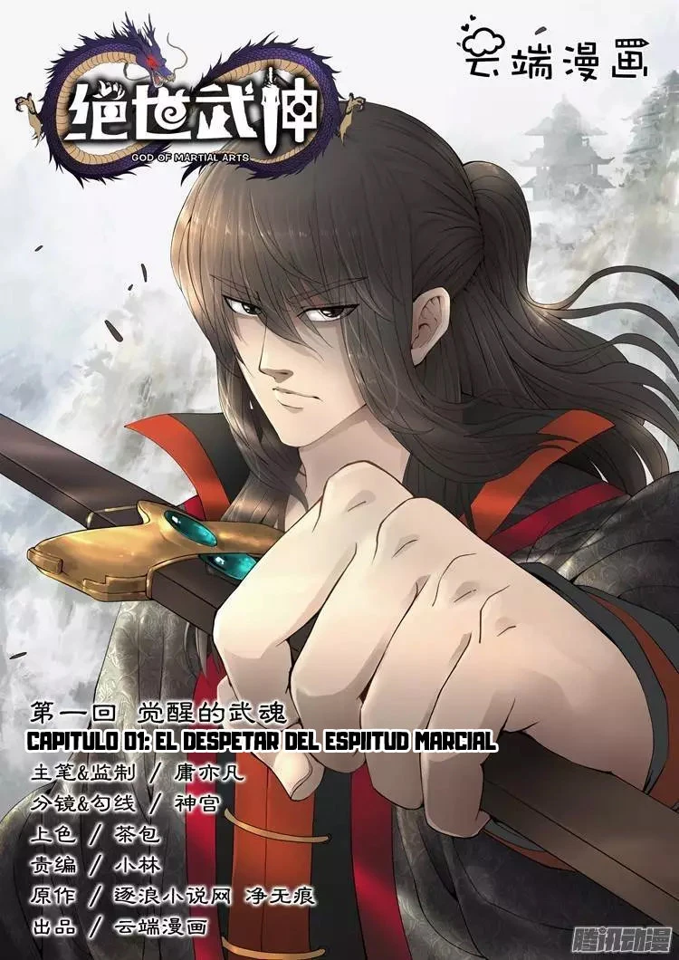 Dios de las artes marciales capítulo 1, página 2