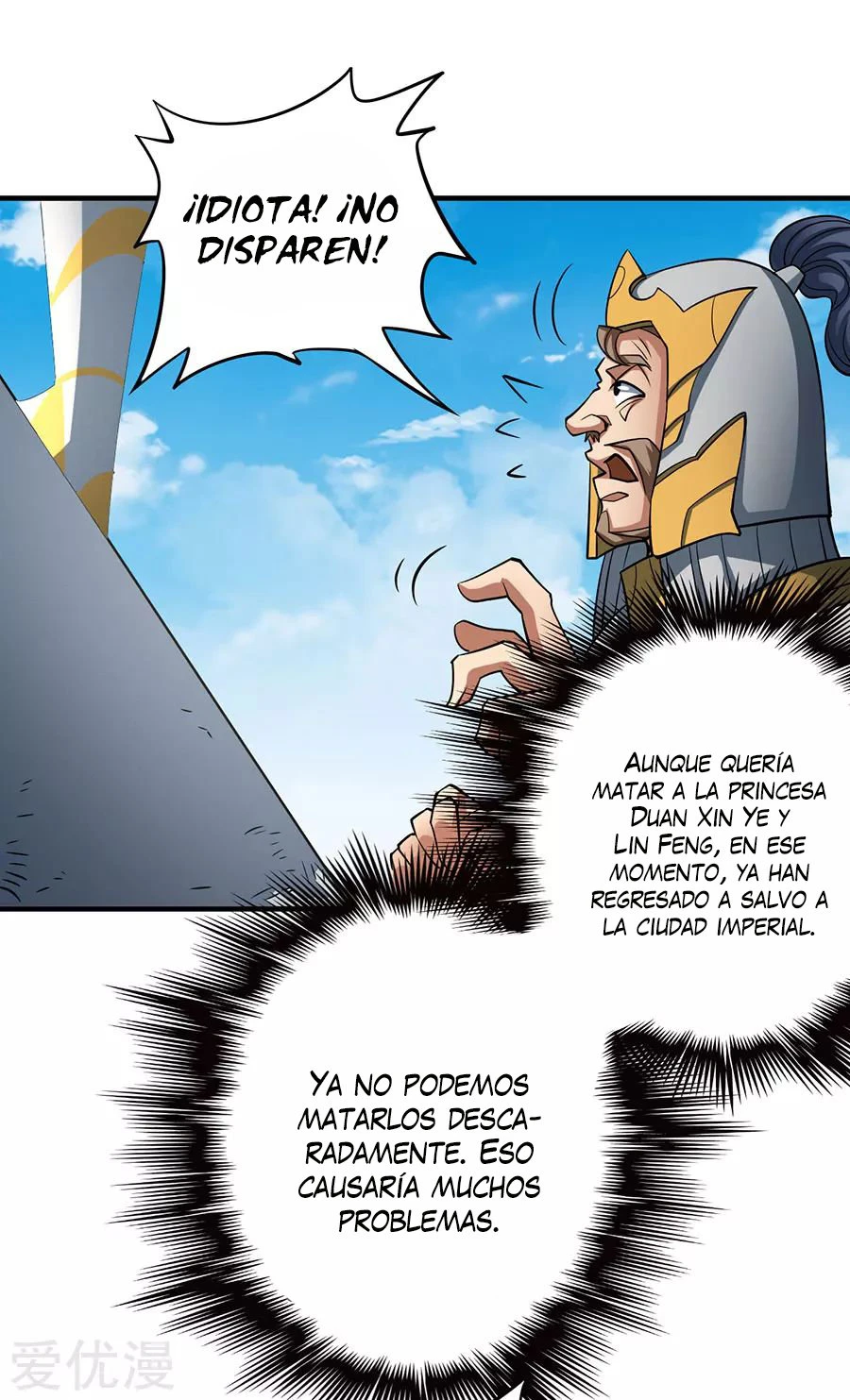 Dios de las artes marciales capítulo 109, página 17