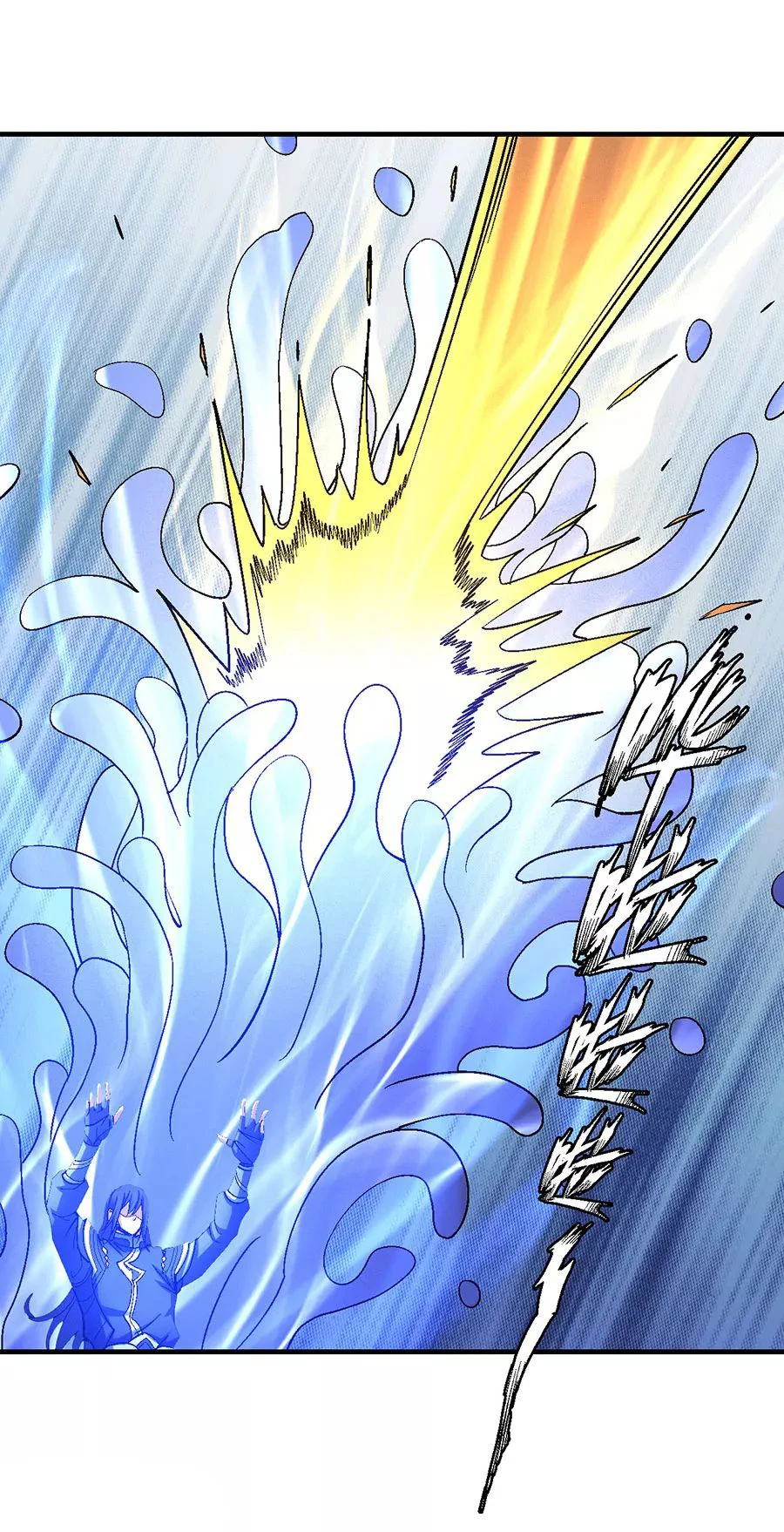Dios de las artes marciales capítulo 123.2, página 6