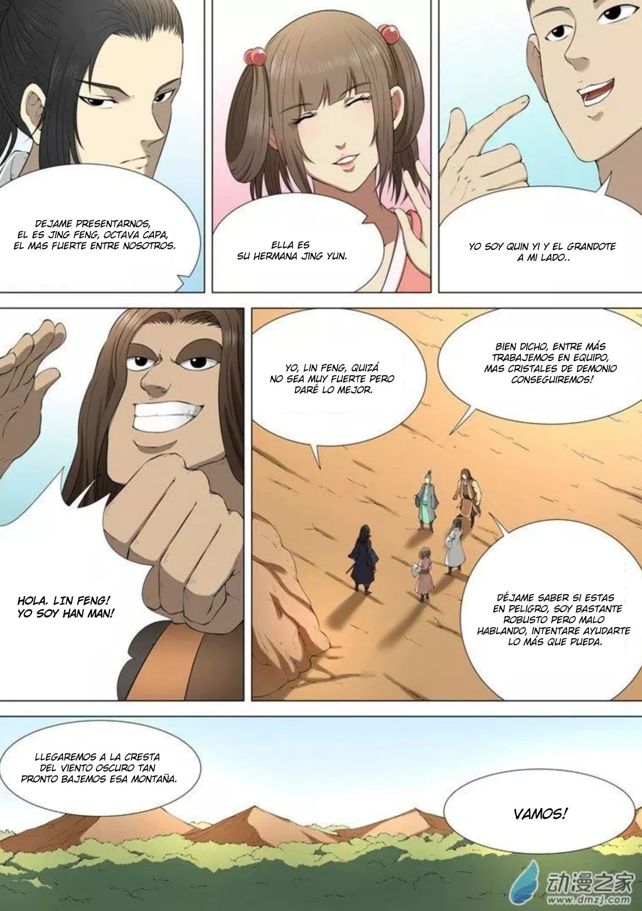 Dios de las artes marciales capítulo 4, página 4