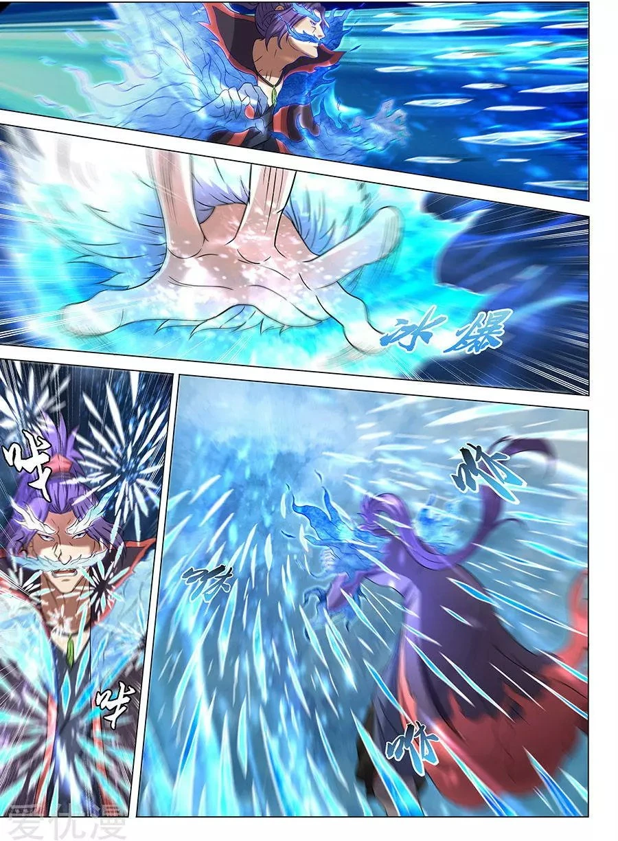 Dios de las artes marciales capítulo 44, página 5