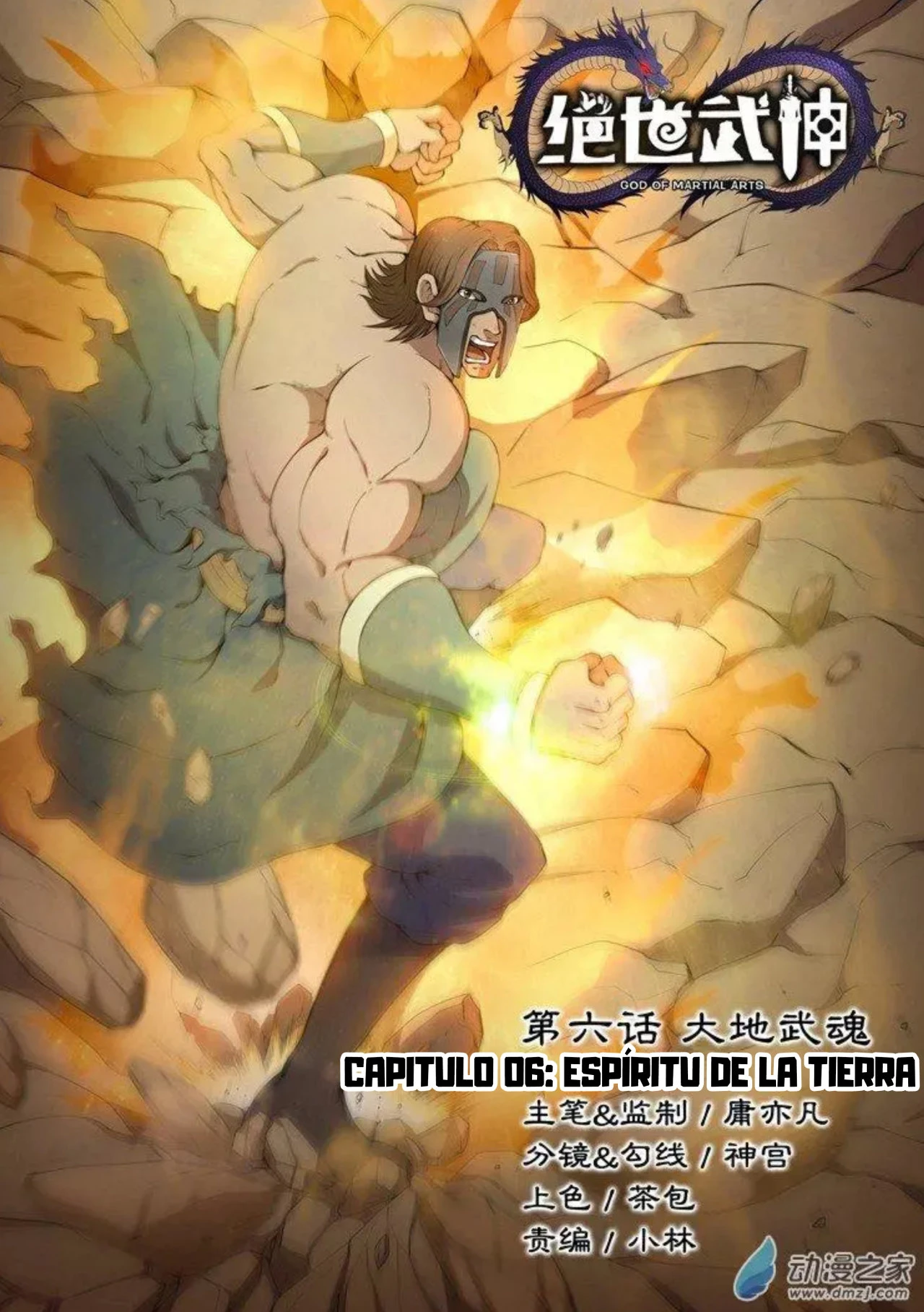 Dios de las artes marciales capítulo 6, página 2