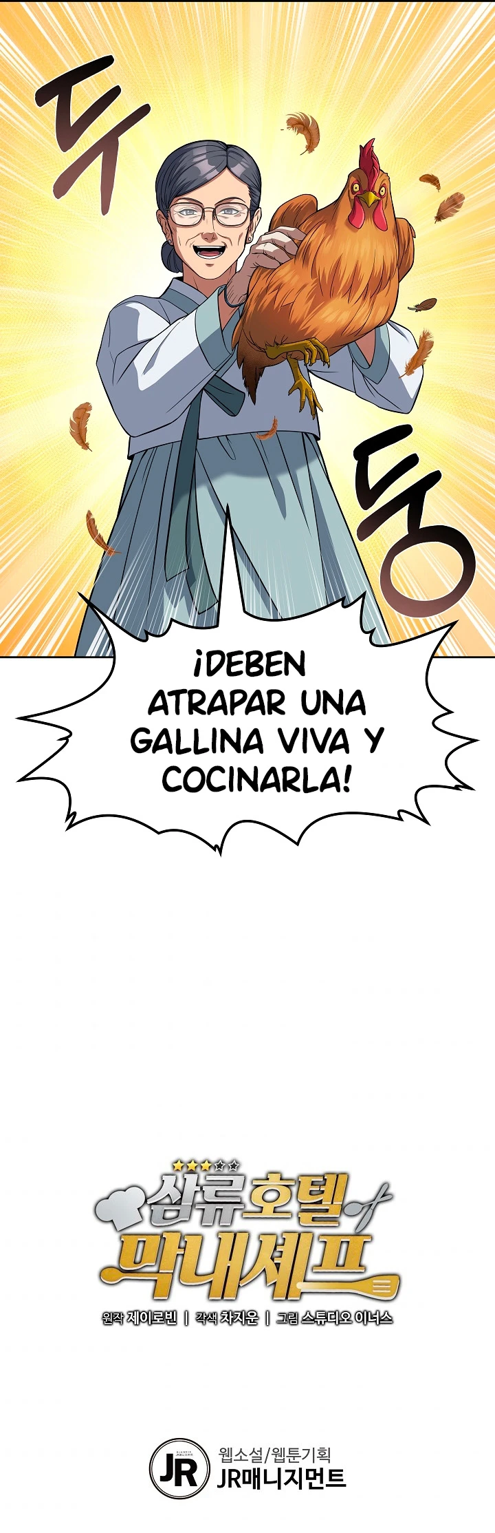 El Chef Más Joven Del Hotel De 3ra Categoría capítulo 20, página 9