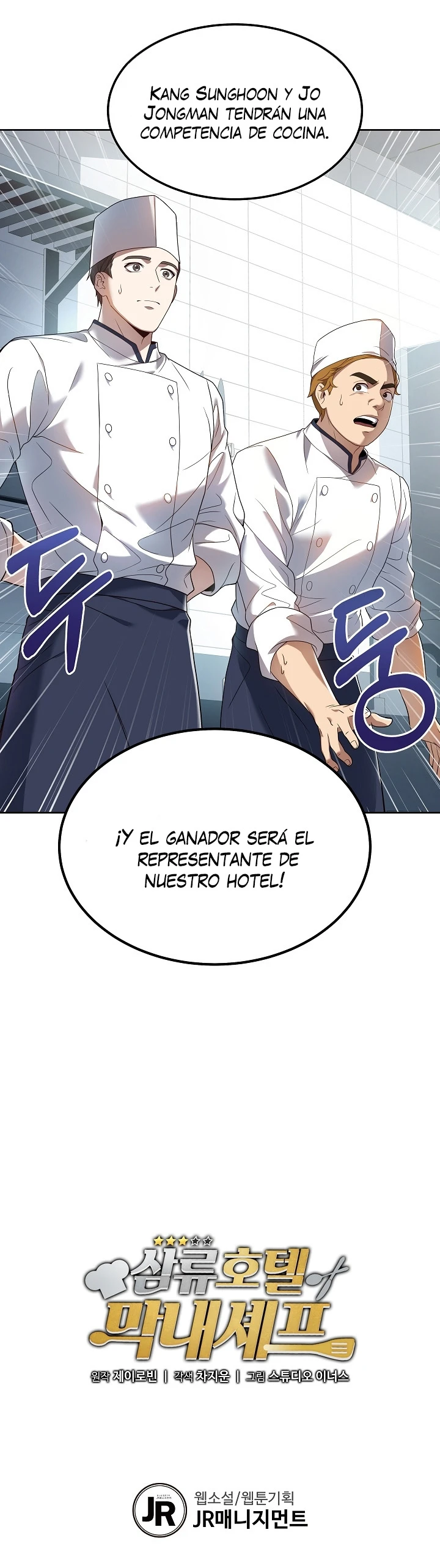 El Chef Más Joven Del Hotel De 3ra Categoría capítulo 5, página 10