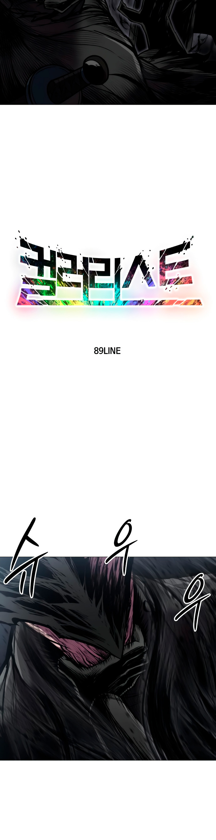 El colorista capítulo 11, página 9