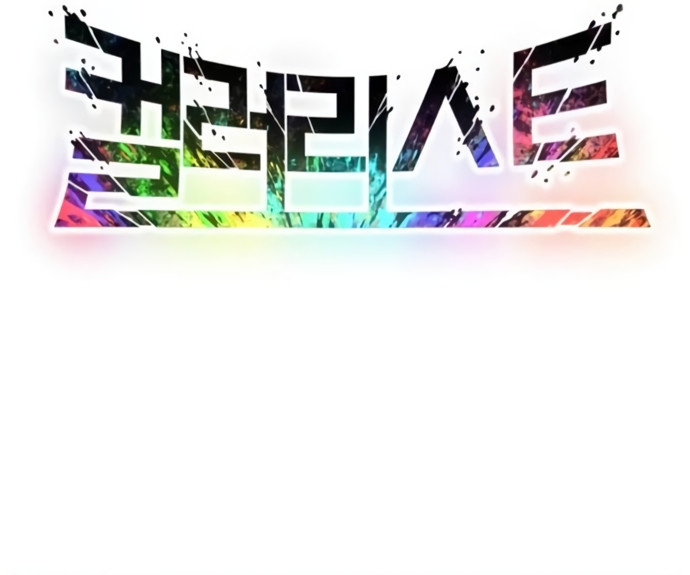 El colorista capítulo 21, página 37