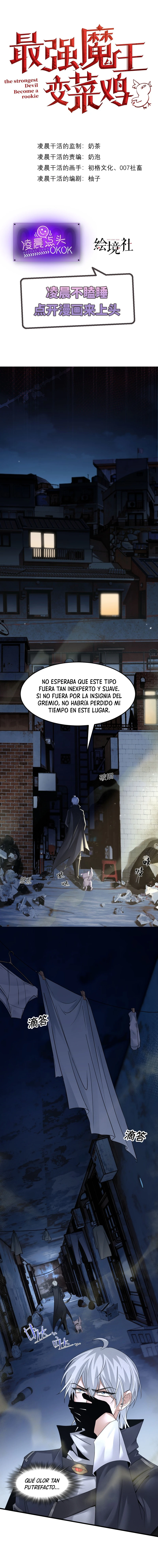 El diablo más fuerte regresa como novato capítulo 3, página 2