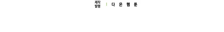 El Dinero Del Señor No Disminuye capítulo 110, página 17