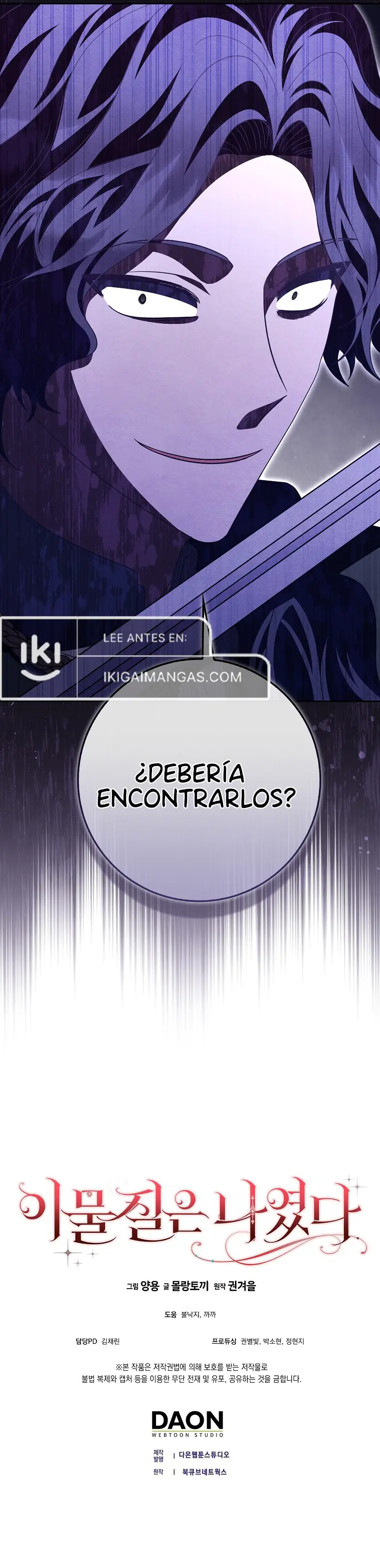 El Objeto Extraño Era Yo capítulo 44, página 11