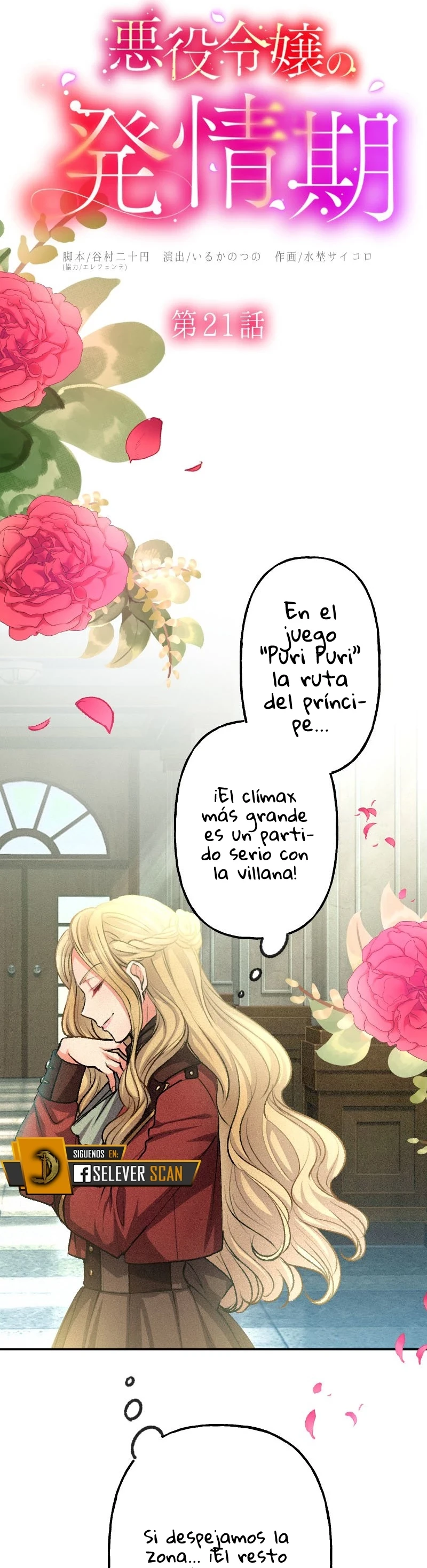 El Período De Celo De La Villana capítulo 21, página 14