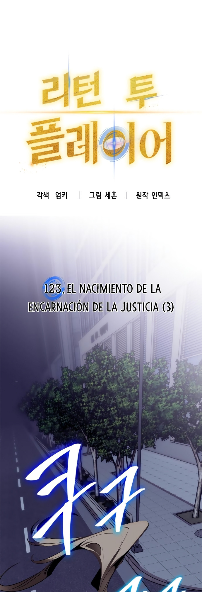 El Retorno del Jugador capítulo 123, página 4