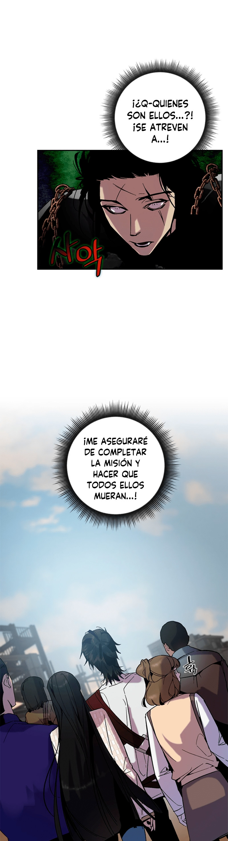 El Retorno del Jugador capítulo 17, página 12