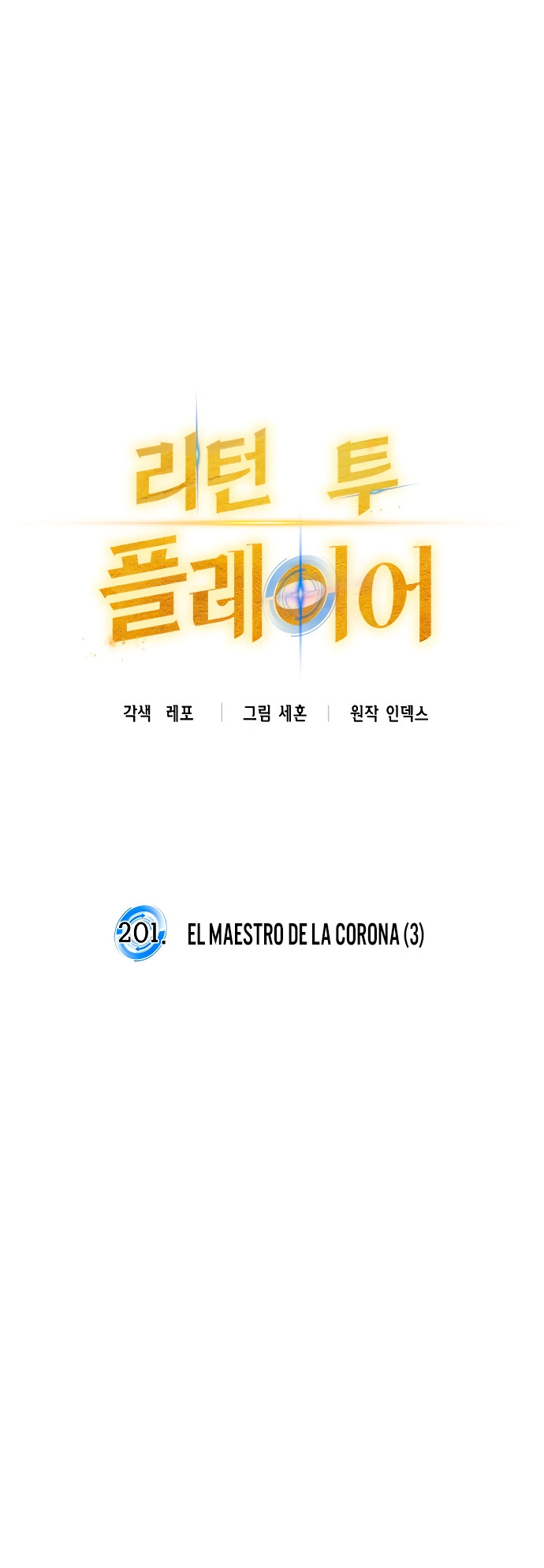 El Retorno del Jugador capítulo 201, página 16