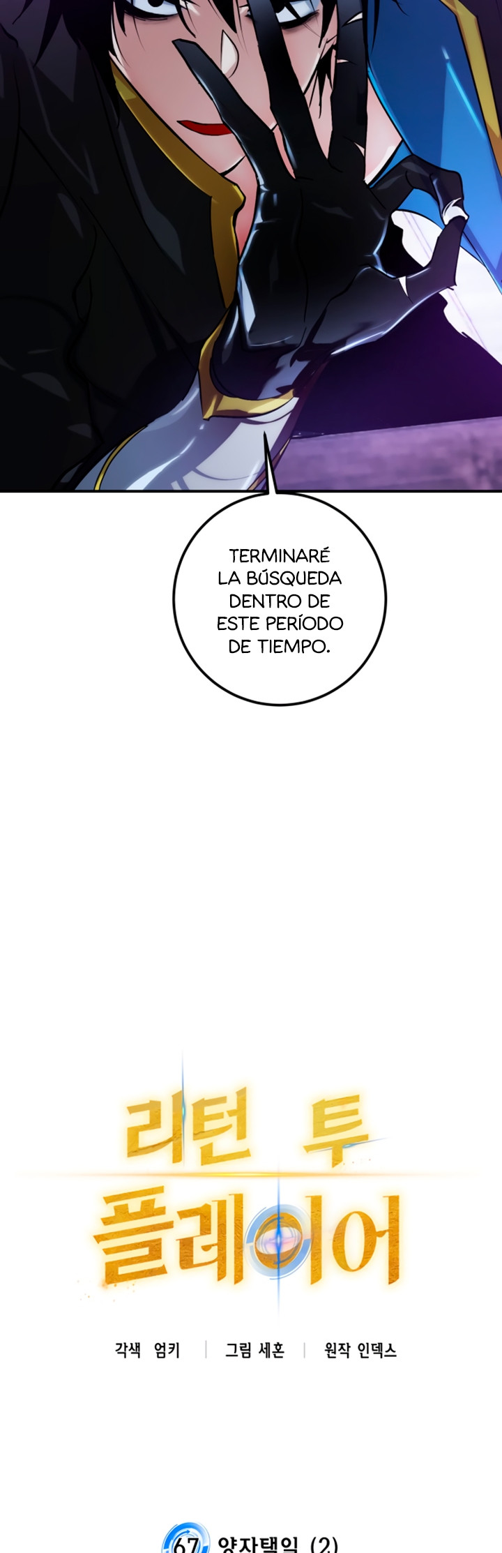 El Retorno del Jugador capítulo 67, página 12