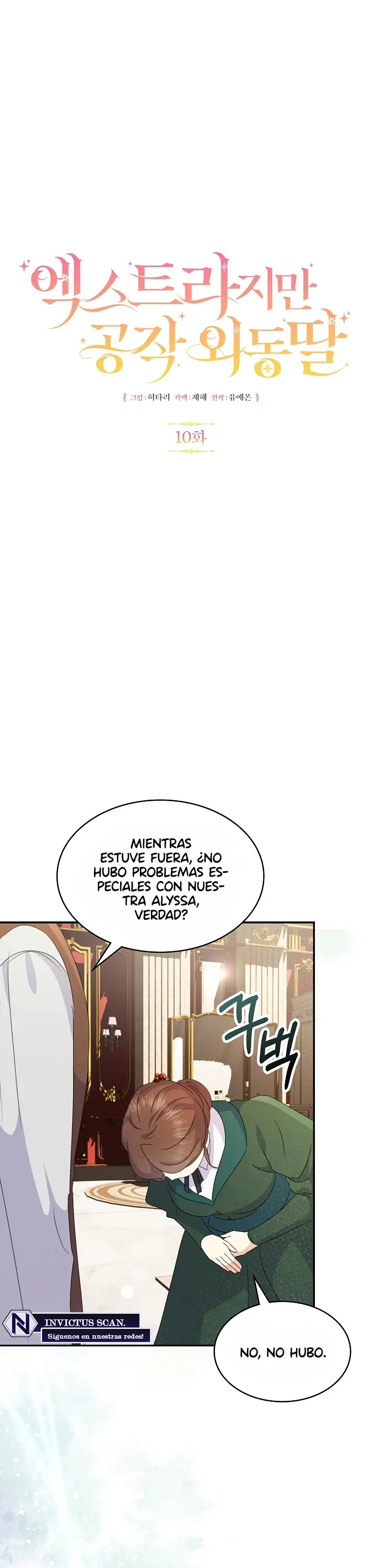 Ella es extra, pero es la única hija del duque. capítulo 10, página 1