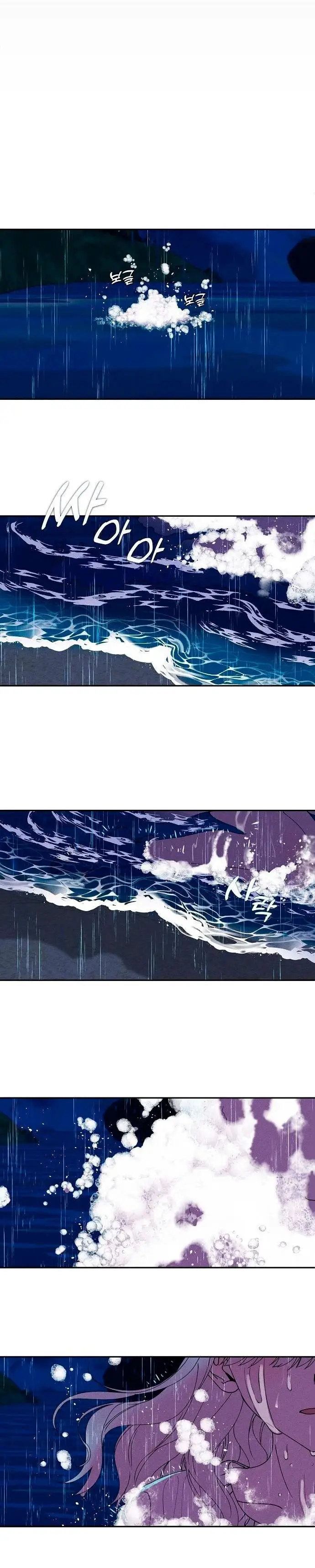 Estrella de las Olas capítulo 0, página 16