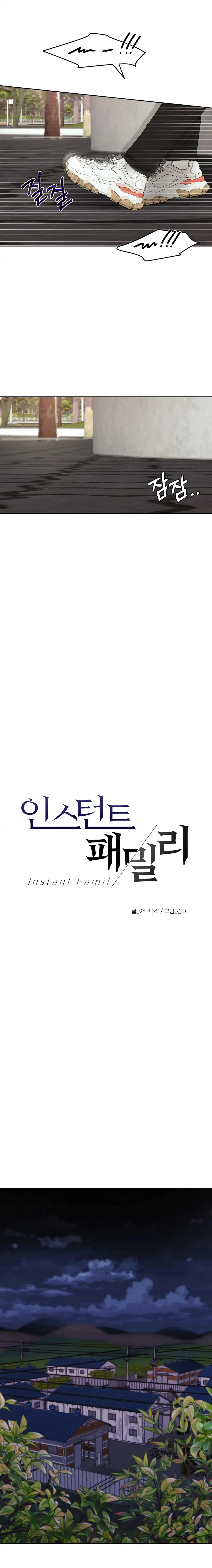 Familia instantanea capítulo 27, página 4