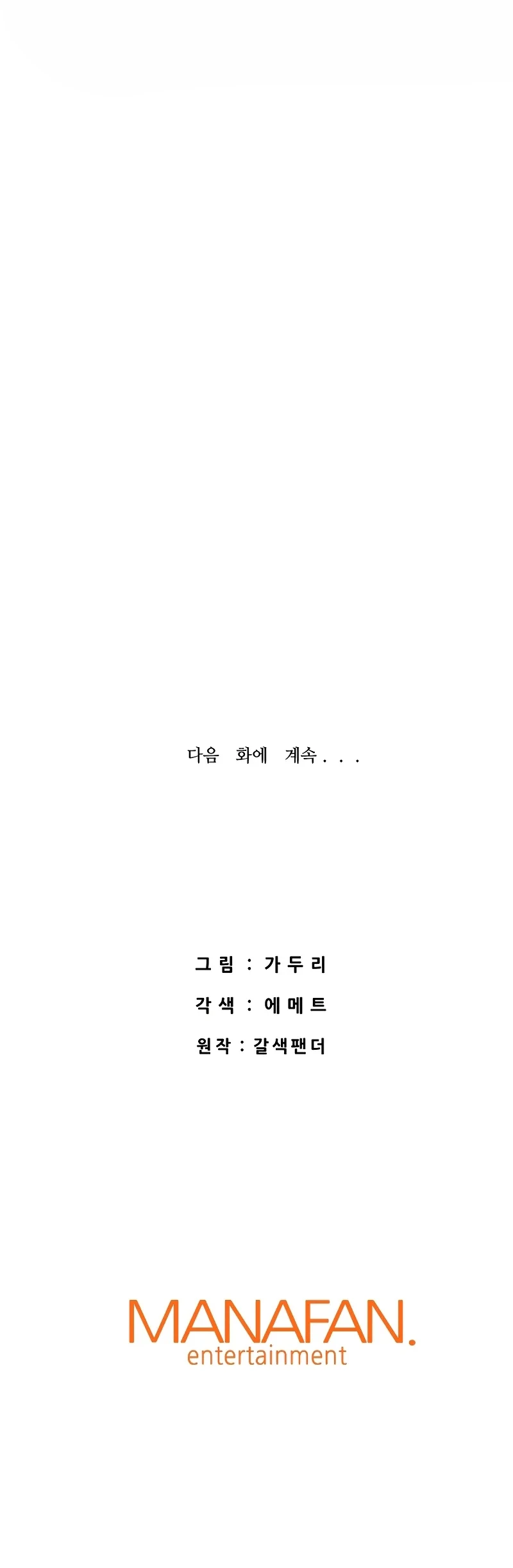 Han Daeseong regresó del infierno capítulo 44, página 29