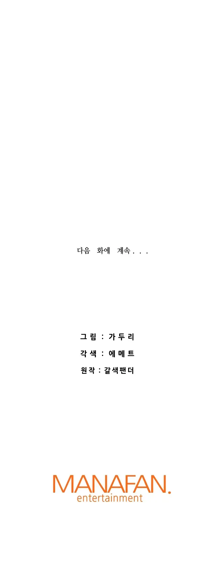 Han Daeseong regresó del infierno capítulo 70, página 24