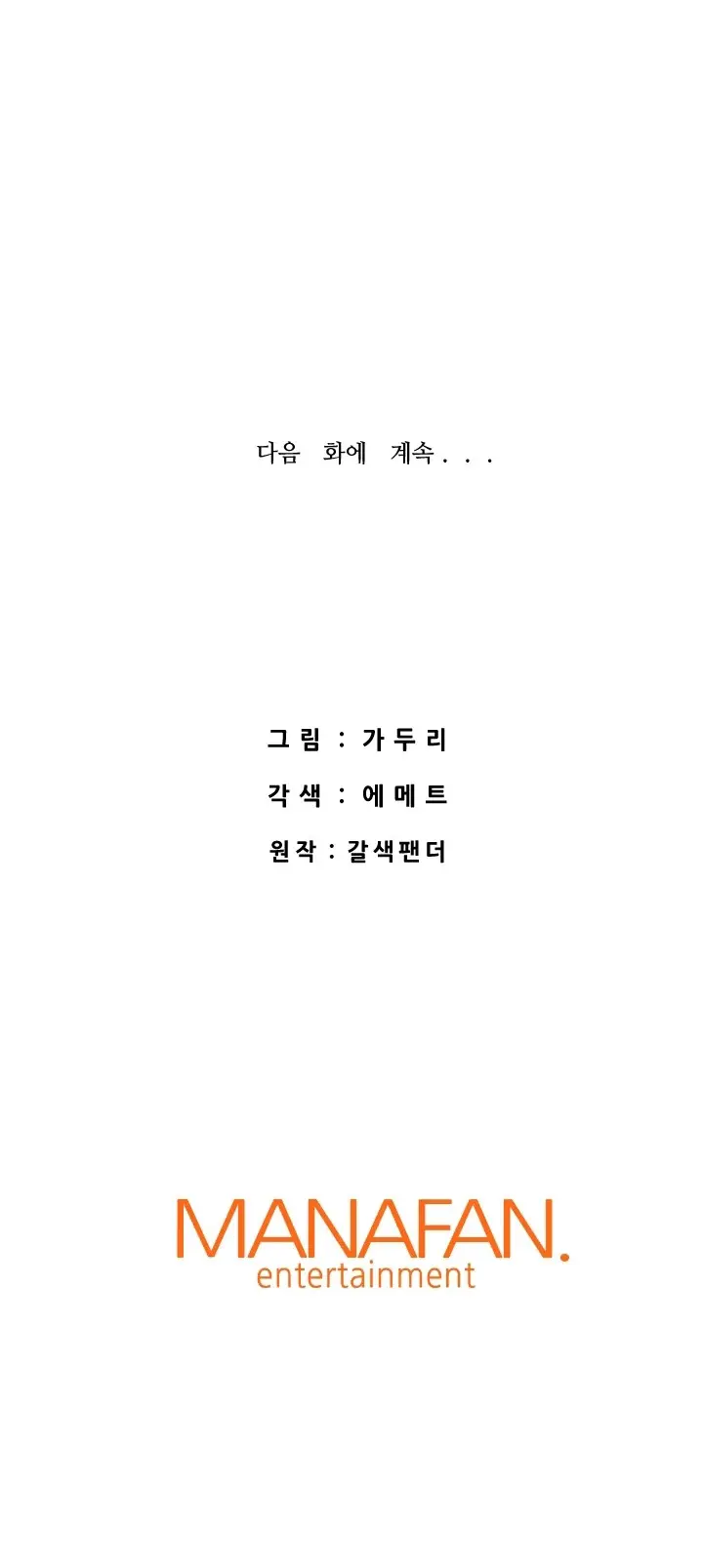 Han Daeseong regresó del infierno capítulo 92, página 22