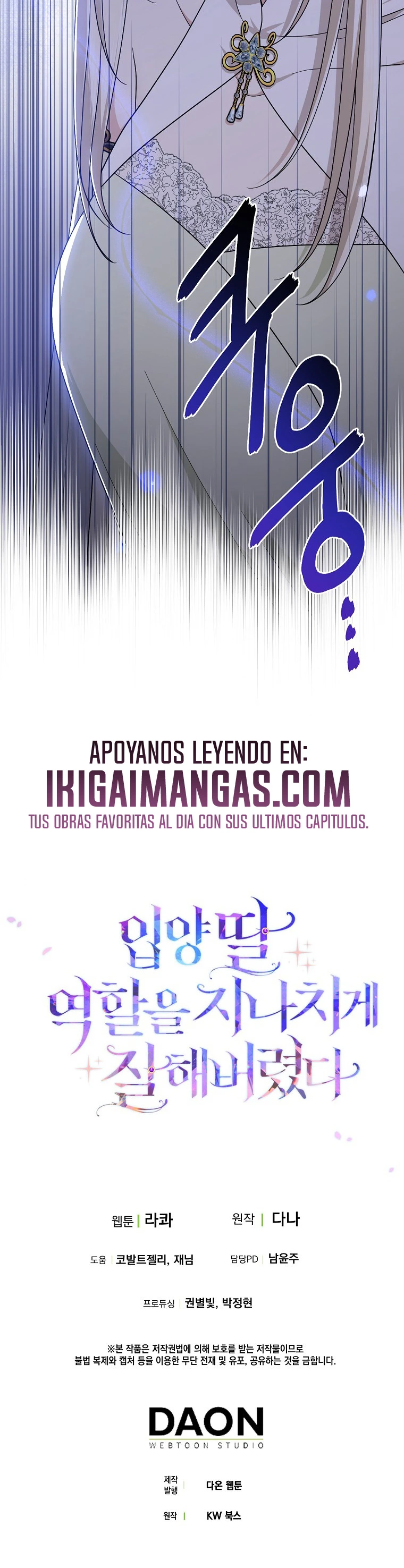Interpreté Demasiado Bien El Papel De Hija Adoptiva capítulo 128, página 21
