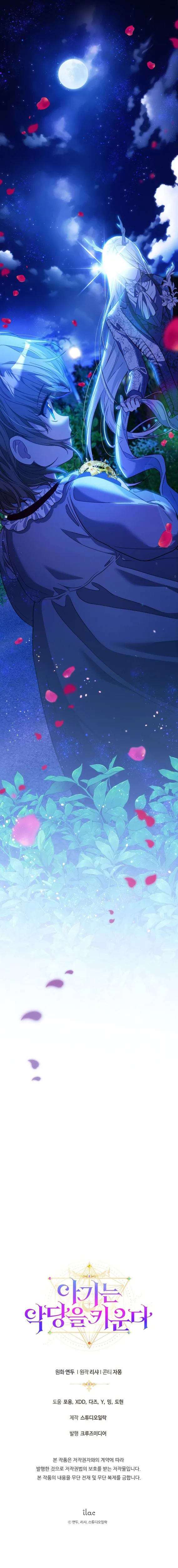 La Bebé Cría Un Villano capítulo 44, página 9