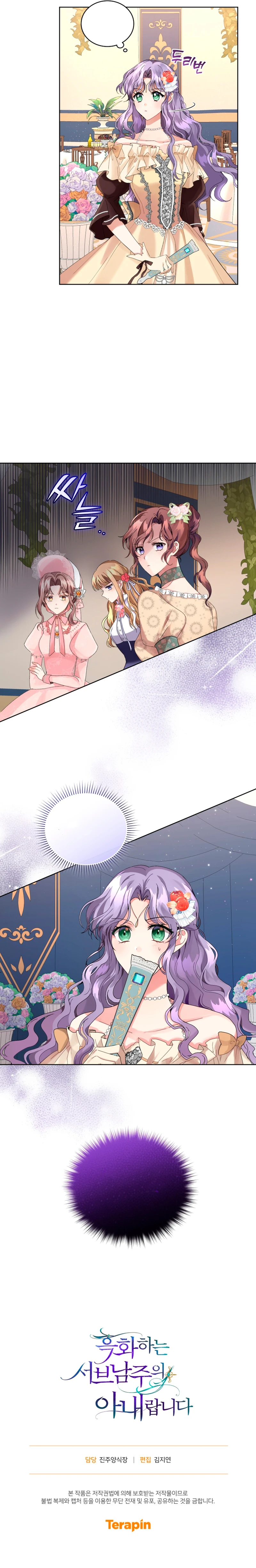 La Esposa Del Segundo Protagonista Masculino Ennegrecido Manhwa capítulo 10, página 12