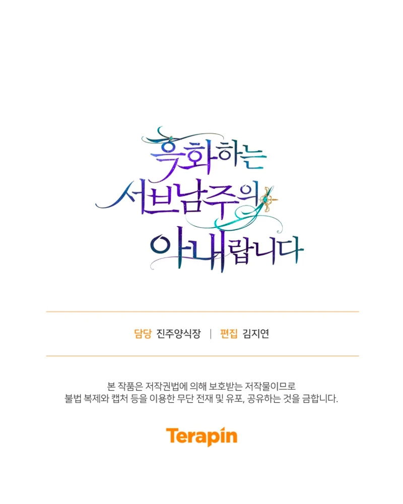La Esposa Del Segundo Protagonista Masculino Ennegrecido Manhwa capítulo 2, página 14