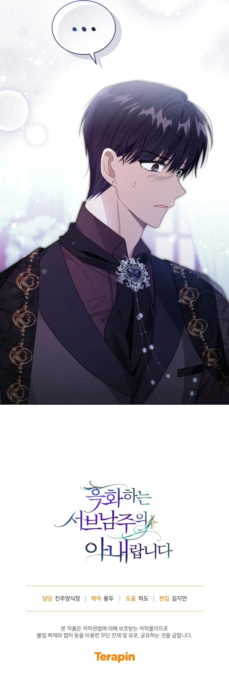 La Esposa Del Segundo Protagonista Masculino Ennegrecido Manhwa capítulo 32, página 15