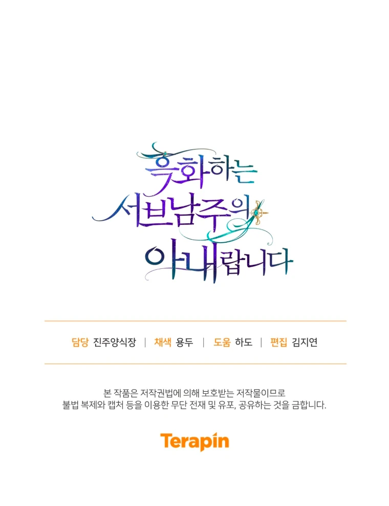La Esposa Del Segundo Protagonista Masculino Ennegrecido Manhwa capítulo 36, página 18
