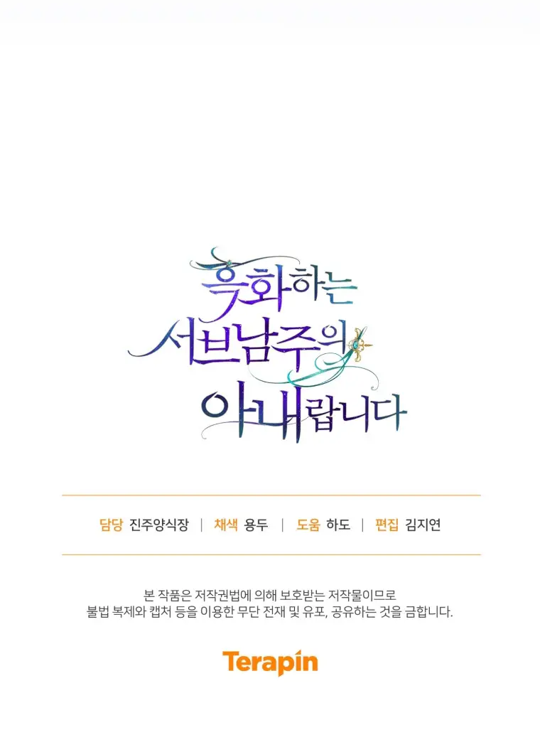 La Esposa Del Segundo Protagonista Masculino Ennegrecido Manhwa capítulo 42, página 16